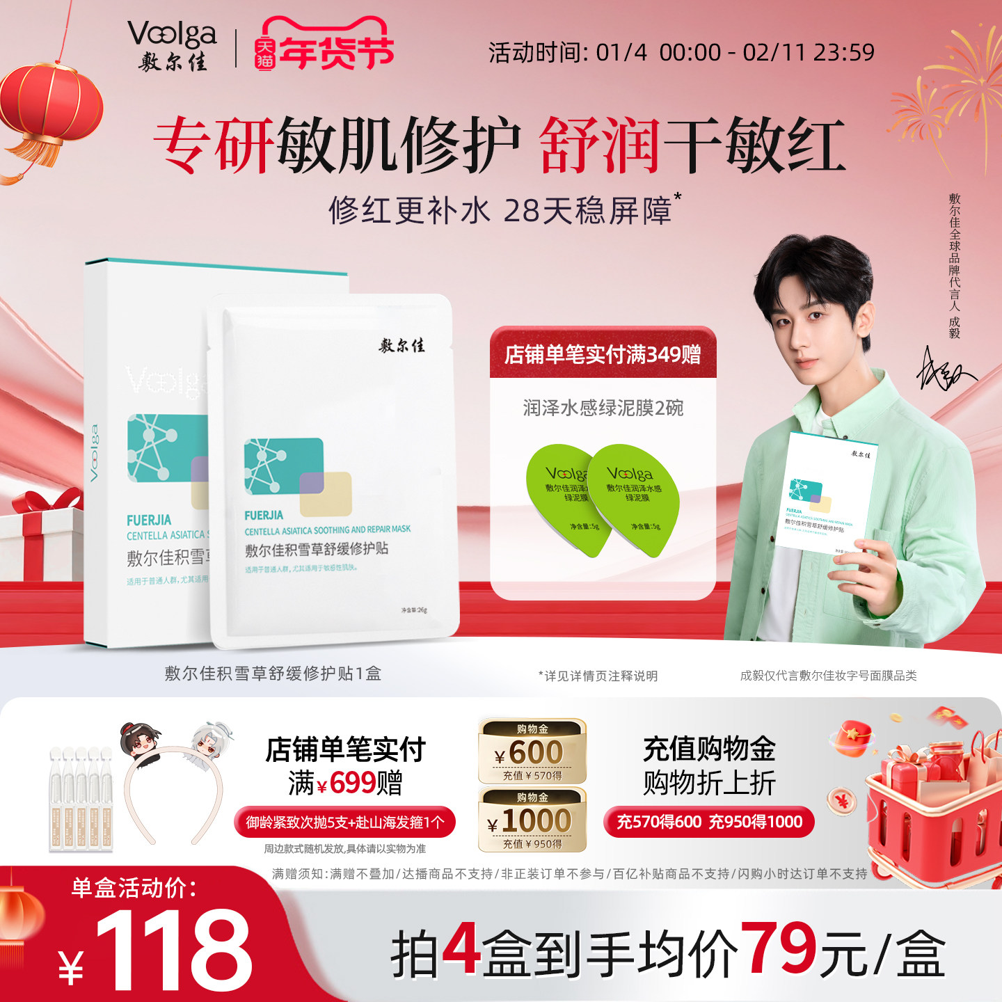 敷尔佳积雪草面膜补水保湿舒缓修护贴维稳肌肤温和泛红敏感肌女,保健用品,面部健康,淘宝优惠券,粉丝福利购,淘宝优惠卷