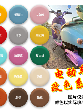 粉红色自喷漆芭比公主少女粉玫红舞台模型道具家具电动车蓝色彩漆