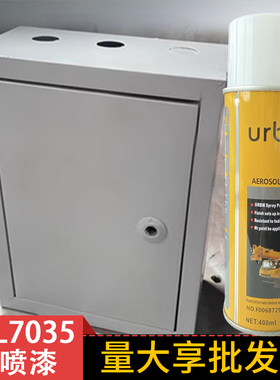ral7035自喷漆9016机电箱修补5007文件柜7032劳尔防锈漆9003白色