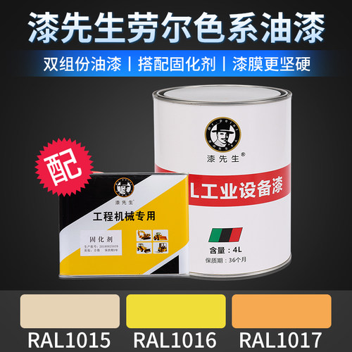 漆先生桶装油漆颜色齐质量优