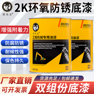 环氧富锌底漆金属不锈钢水泥多功能油漆固化剂稀释剂辅料清漆底漆