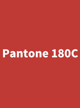 潘通深红色自喷漆 PANTONE180C/1805C/1815C 暗红/酒红色自喷漆