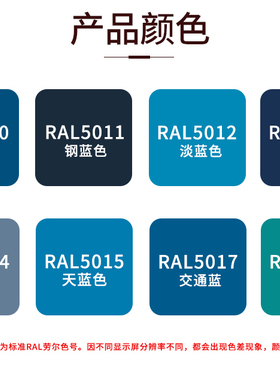 劳尔自喷漆RAL5010/5011/5012/5013/5014/5015/5017/5018蓝色涂鸦