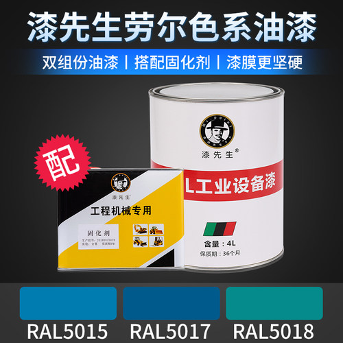 漆先生蓝色桶装油漆耐磨附着力强