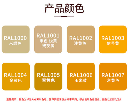 标准色号防腐防锈设备翻新修补漆