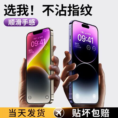 苹果16高清防爆防蓝光手机玻璃膜