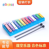 小学打击乐器教具13音铝板琴音箱式 敲琴亲子玩具琴幼儿木制打琴