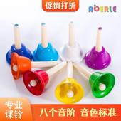儿童乐器组合八音摇铃小学课铃打击音乐器材手铃圣诞节礼物摇铃