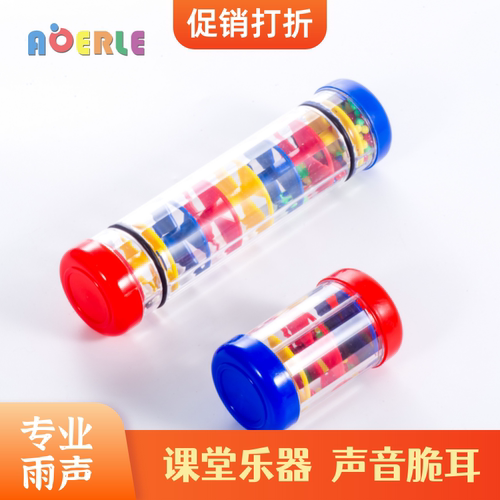 早教乐器沙桶宝宝听觉教具砂筒儿童打击乐雨声桶娃娃沙漏响声桶 - 封面