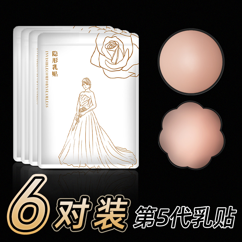 硅胶乳贴女隐形防凸点夏季吊带