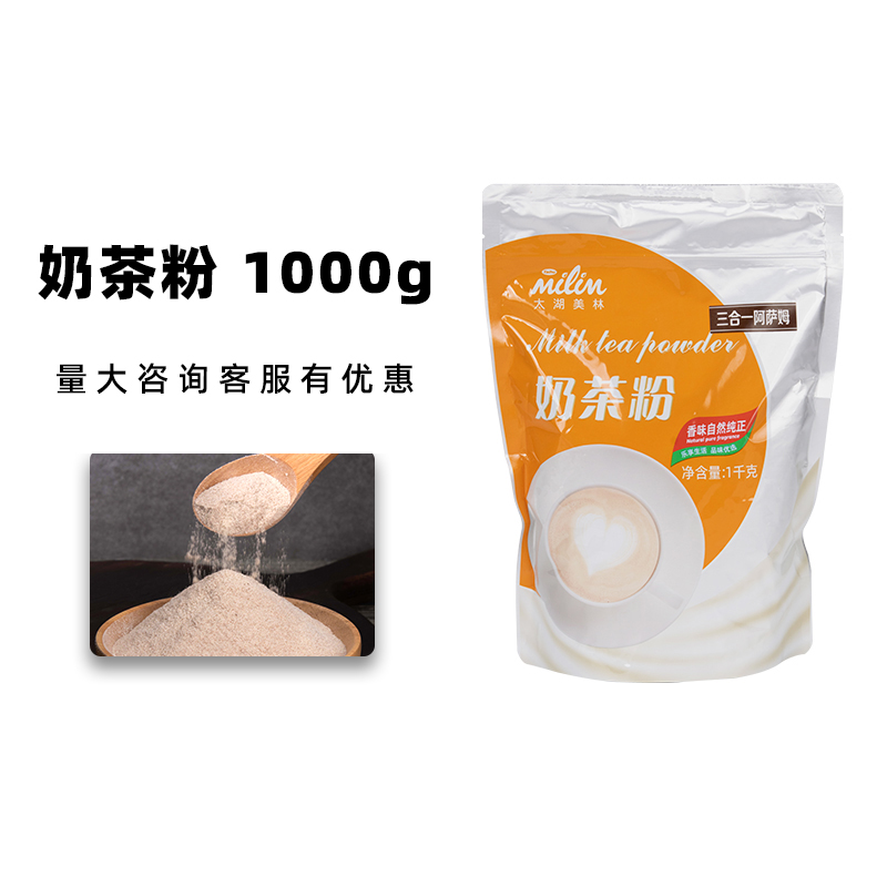 太湖美林奶茶粉阿萨姆