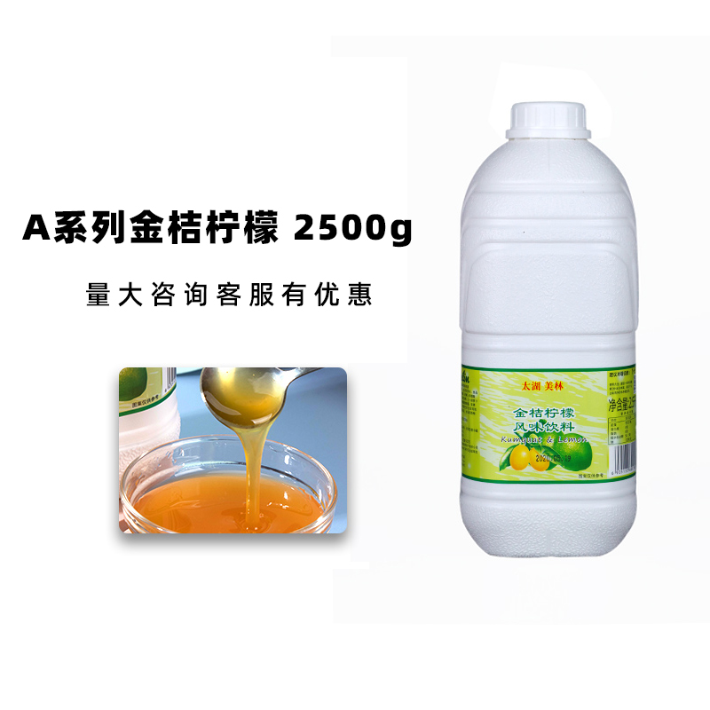 太湖美林浓缩果汁浓浆奶茶店专用