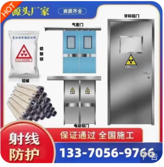 防辐射硫酸钡砂硫酸钡板涂料钡粉口腔铅门铅板CTDR防护材料批发