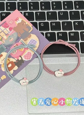 小狗头绳爱心发圈可爱发绳情侣手链少女小皮筋送给男朋友皮套可爱