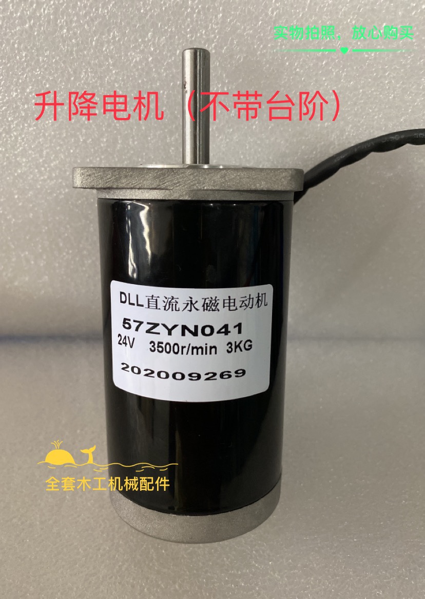 南兴推台锯小锯升降电机 24V升降马达 原厂原装 木工机械配件