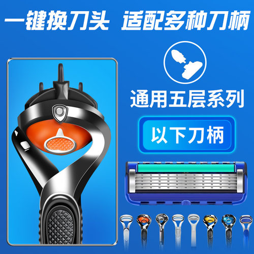 安吉利手动剃须刀刀架刀柄