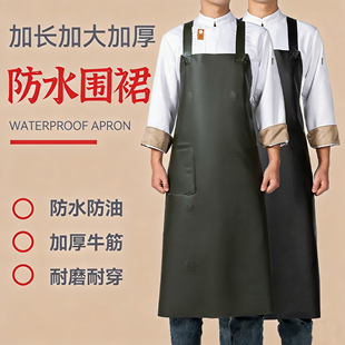 牛筋围裙防水防油污软皮厨房洗碗杀鱼水产餐饮食堂男工作服女围腰