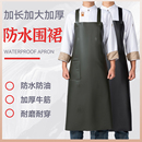 牛筋围裙防水防油污软皮厨房洗碗杀鱼水产餐饮食堂男工作服女围腰