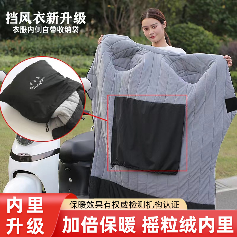 加绒加厚防水防寒骑车挡风衣