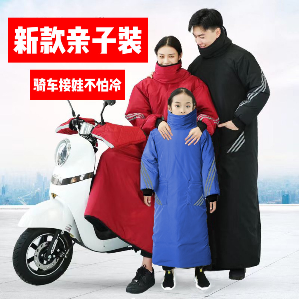 成人儿童电动车挡风衣骑行防寒服电瓶车挡风被冬季加厚加绒保暖,电动车/配件/交通工具,电动车挡风被,淘宝优惠券,粉丝福利购,淘宝优惠卷