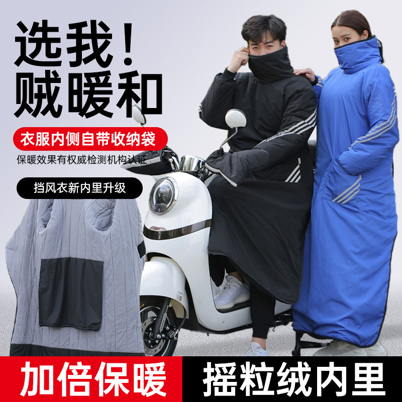 电动车挡风被冬季挡风衣加绒加厚冬天电瓶车防寒防水挡风罩防风衣,电动车/配件/交通工具,电动车挡风被,淘宝优惠券,粉丝福利购,淘宝优惠卷