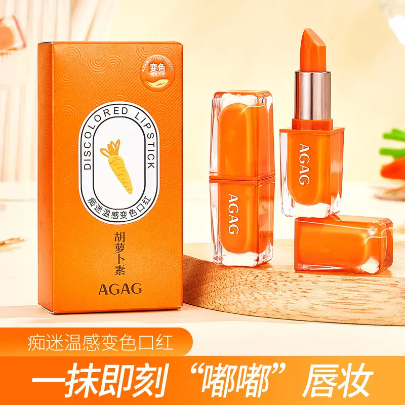 AGAG痴迷温感变色口红滋润保湿