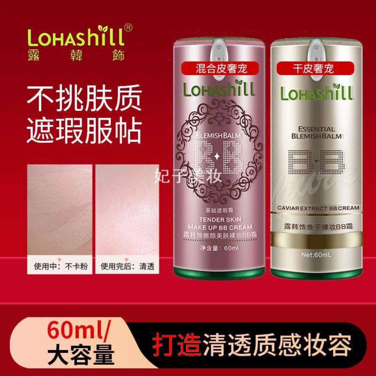 露韩饰气垫BB霜60ML清透气垫遮瑕滋润裸妆感素颜修饰粉底