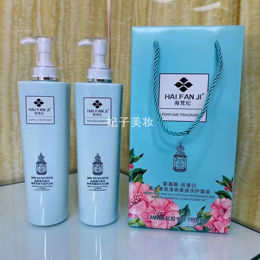 氨基酸丝蛋白香水香氛清爽柔顺