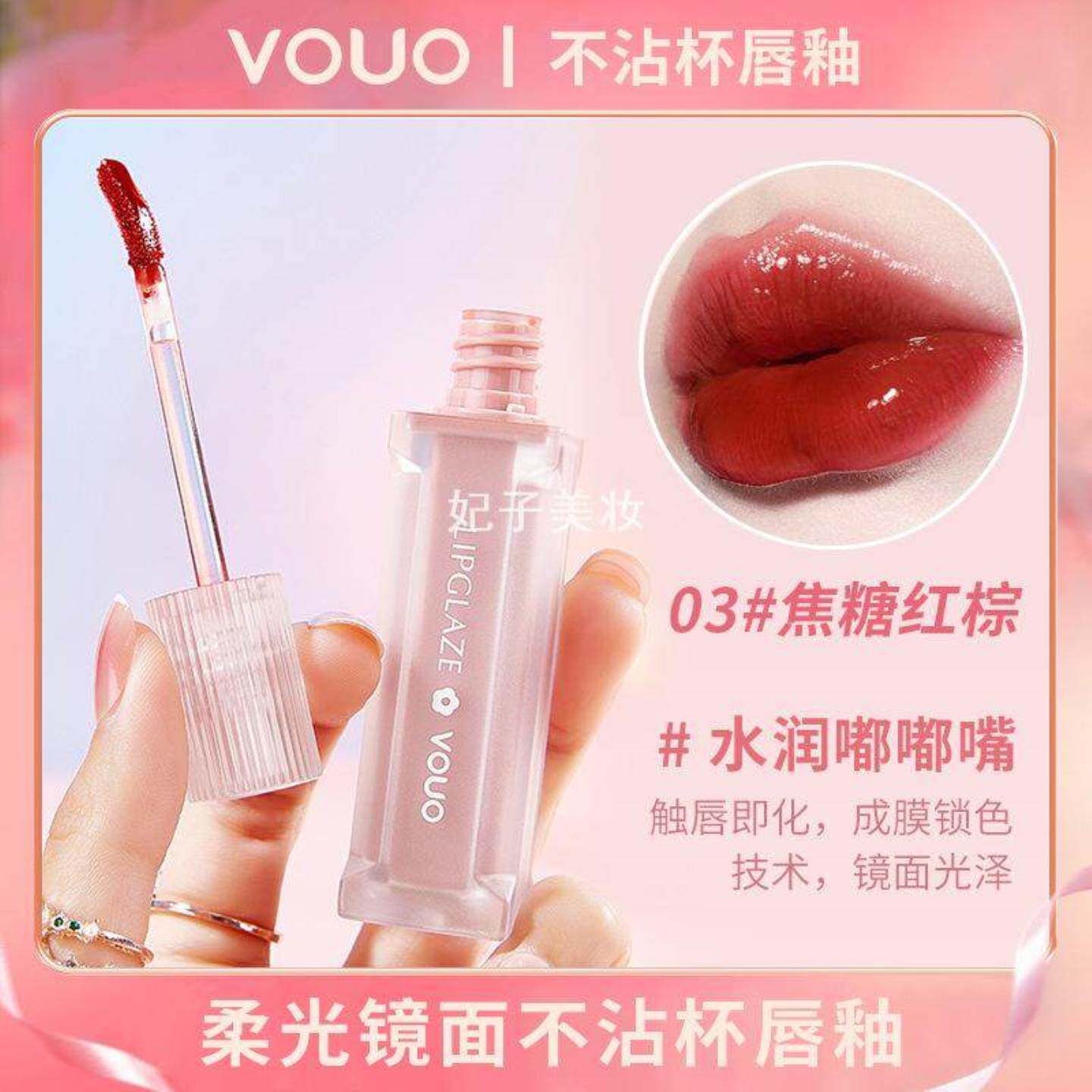 镜面唇釉套装不沾杯不掉色水润保湿不拔干持妆口红套装