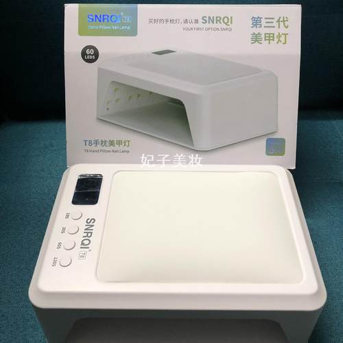 SNRQI赛迩齐T8双手手枕光疗灯