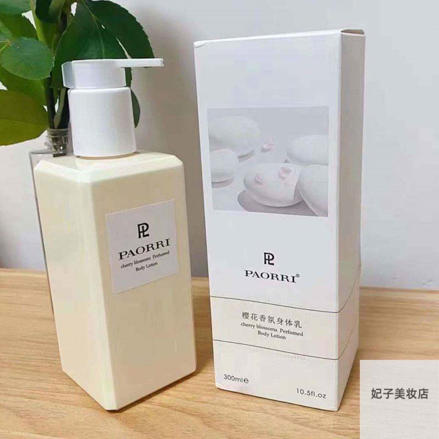 paorri 巴格黎香氛身体乳 风铃樱花/魅惑/花保湿润肤乳300ml留香