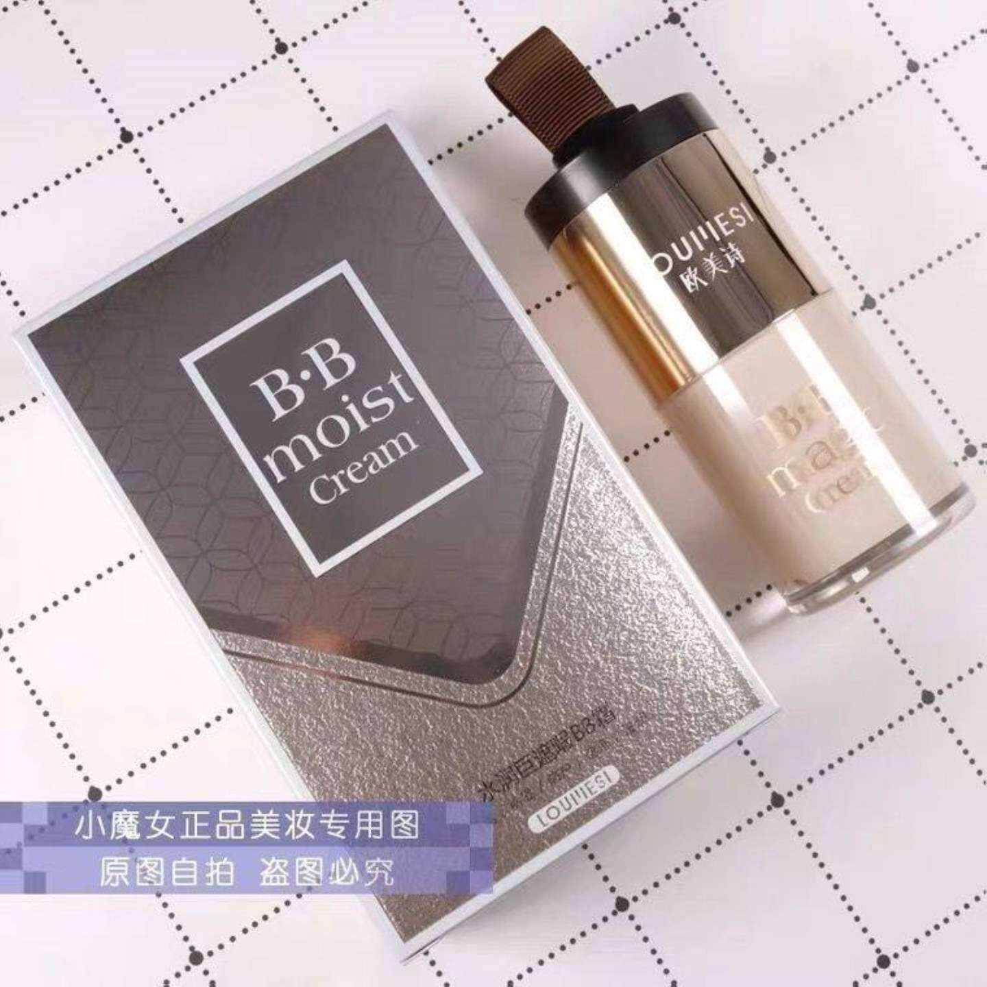 BB 霜欧美诗魔法 45g 遮瑕膏象牙柔肤色修饰隔离粉底液女日常裸妆
