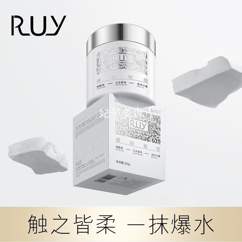 RUY烟酰胺云朵香氛身体冷霜保湿