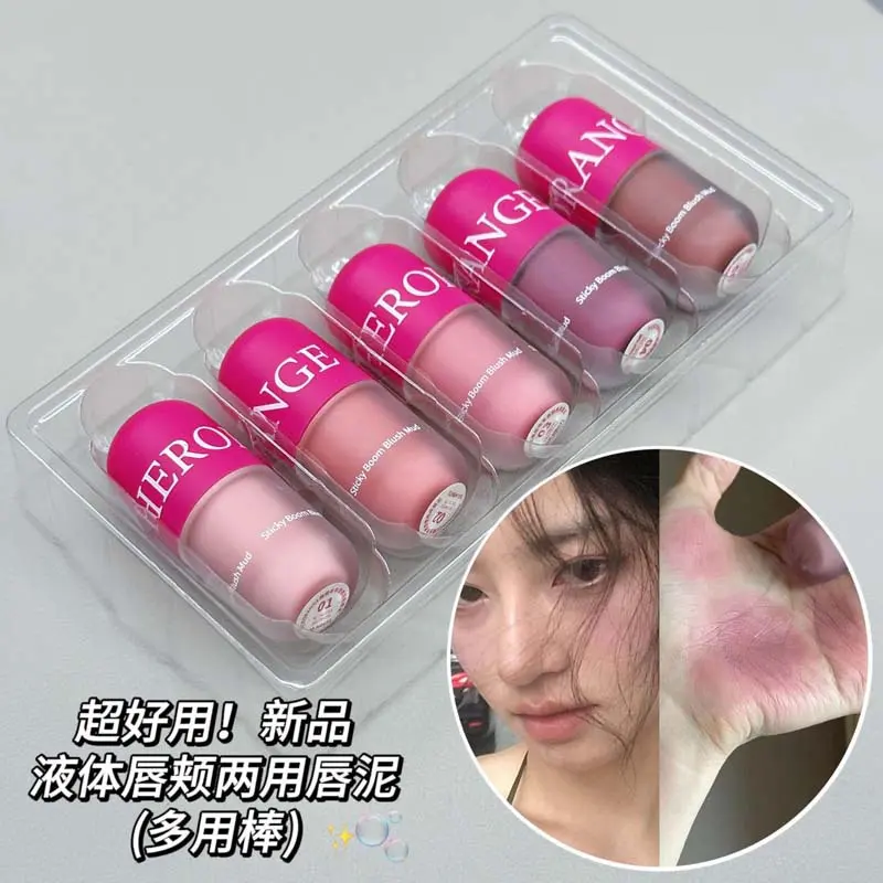 HERORANGE~唇颊多用棒唇泥套装