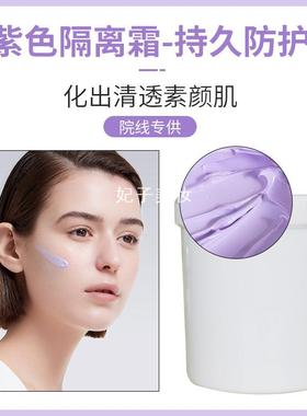 出水BB霜/CC霜/DD霜紫色遮瑕持久保湿隔离霜轻薄1kg院装