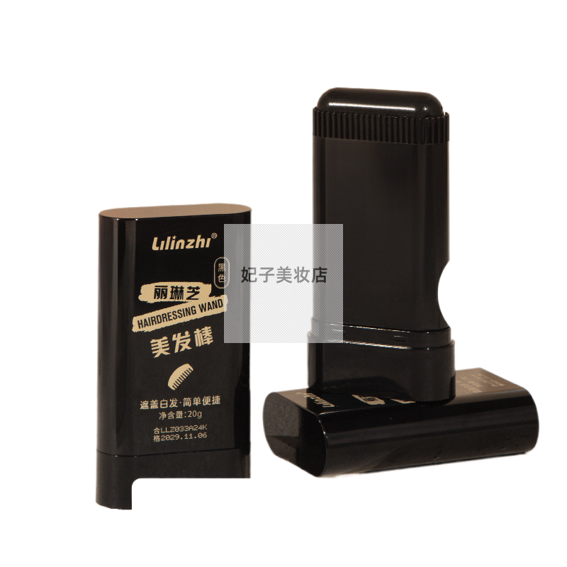丽琳芝美发棒染发梳黑发一次性