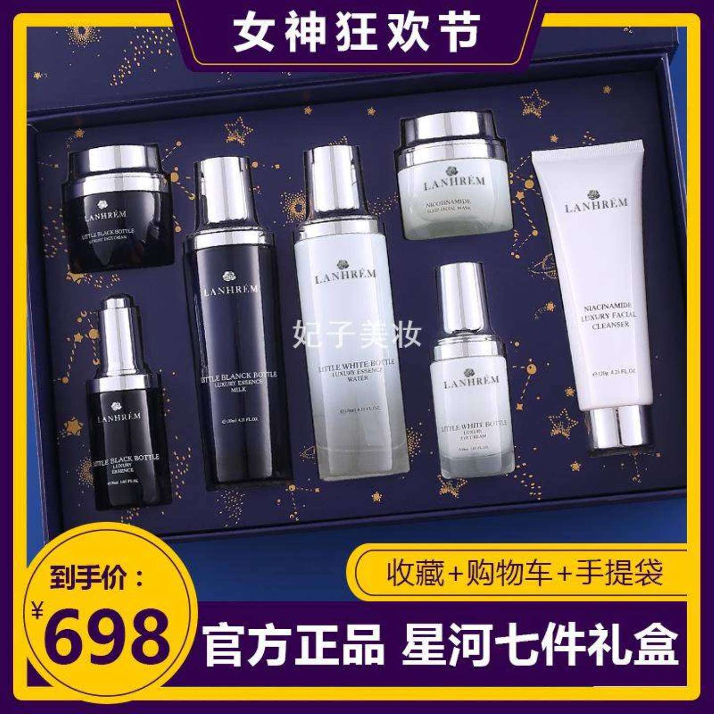 星河小黑瓶护肤品套装玻色因抗皱紧致控油保湿水乳七件套全套礼盒