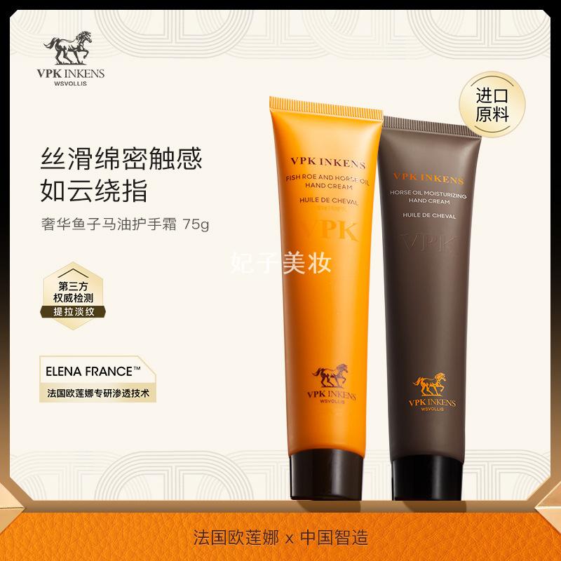 VPK男士马油润肤护手霜75g奢华