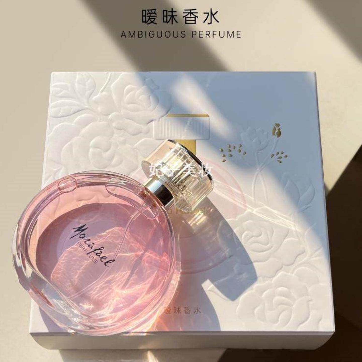 真我粉邂逅香水罪爱暧昧女士