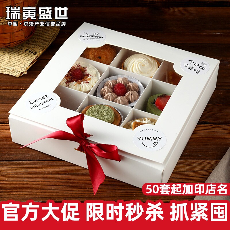 九宫格甜品纸杯蛋糕包装盒9粒慕斯蛋糕糕点盒礼盒马芬蛋糕杯包装