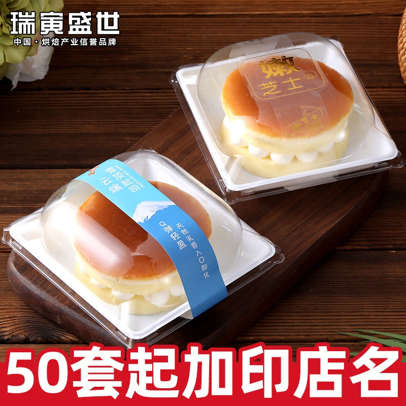 云端雪顶起司包装盒榴莲草莓芒果千层宝宝班戟蛋糕西点烘焙打包盒