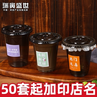 网红黑色咖啡杯外卖奶茶杯子一次性带盖塑料生椰拿铁冷饮杯500ml