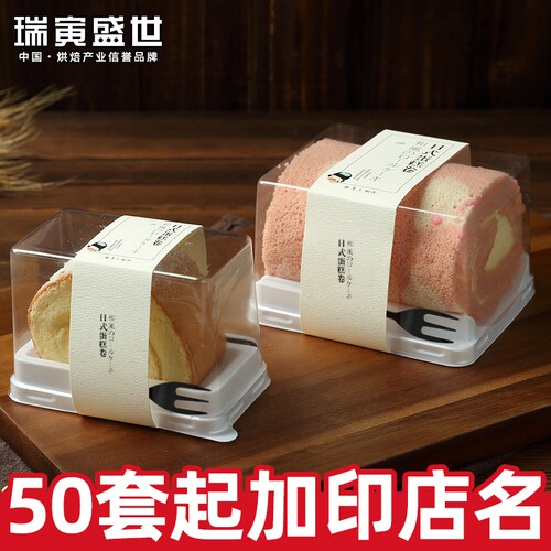 日式蛋糕卷包装盒瑞士卷抱抱卷草莓卷小西点面包糕点透明烘焙盒子 - 封面