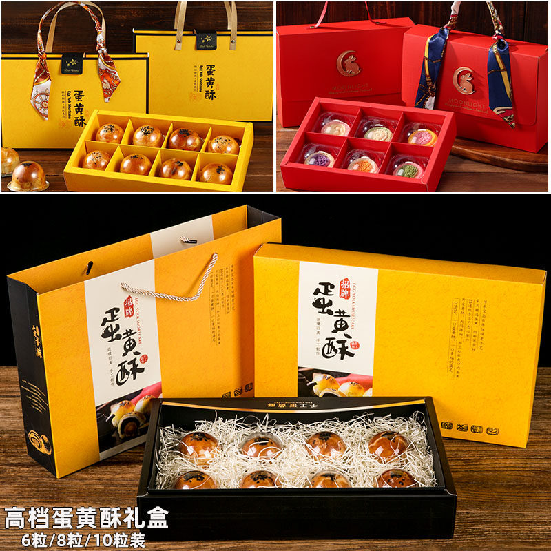 高档蛋黄酥月饼包装盒礼盒6/10粒装8个装 手工手提抽屉式透明盒子