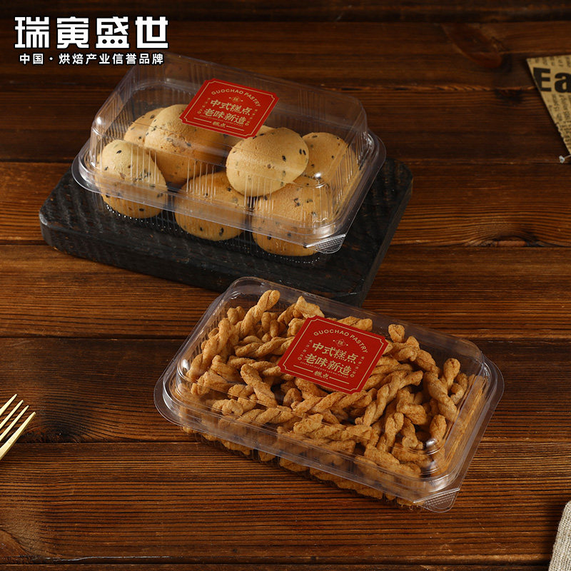 核桃酥包装盒一次性点心盒中式糕点麻花盒子透明塑料烘焙食品盒