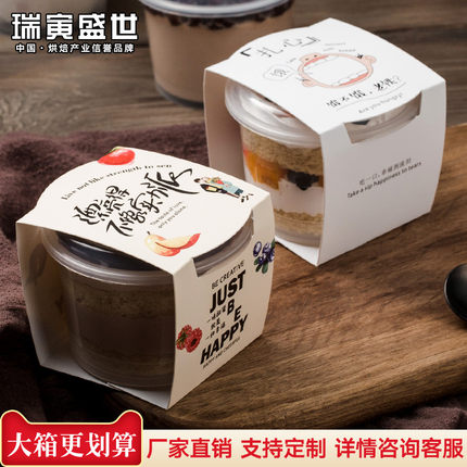 烘焙圆形慕斯杯豆乳木糠千层蛋糕包装盒水果酸奶布丁冰淇淋杯批发