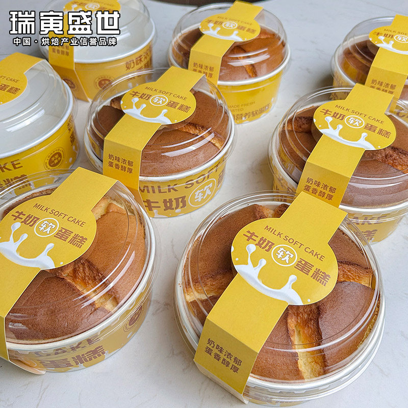 圆形6寸牛奶软蛋糕包装盒戚风杯烘焙模具耐高温白卡纸材质面包盒
