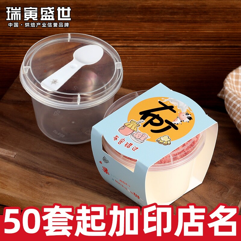一次性耐烤杯双皮奶慕斯杯布丁果冻提拉米苏甜点透明杯子带盖塑料