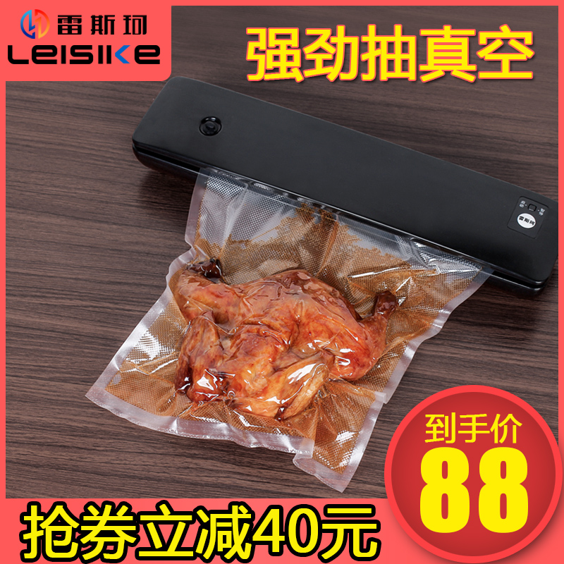 雷斯珂家用真空封口机包装机食品