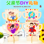 儿童木质填色手工DIY父亲节奖杯领带涂鸦制作益智幼儿园创意礼物
